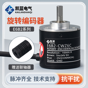 E6B2-Cwz6C Photoelectric Rotary Encoder Machine Tool Spindle Encoder Wholesale Incremental Rotary Encoder