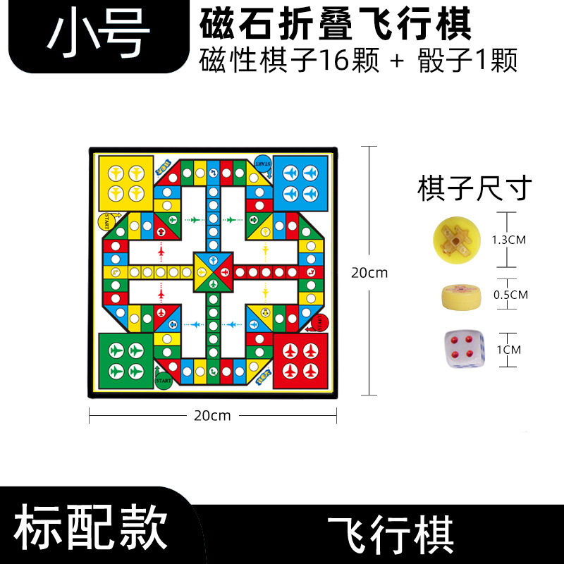 Small Airplane chess