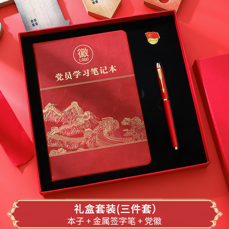 Nuevo conjunto de cajas de regalo para miembros del partido aprendiendo cuaderno de notas de unidad aprendiendo cuaderno de notas rojo conmemorativo de cumpleaños políticos