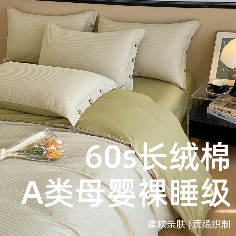 Class A 60 Xinjiang long staple cotton four-piece high-grade pure cotton quilt cover sheets three-piece bedding