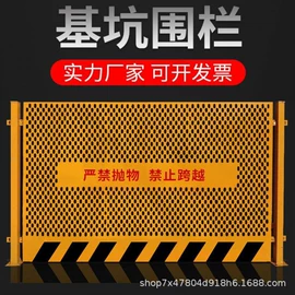 防护栏;护栏网;建筑安全网