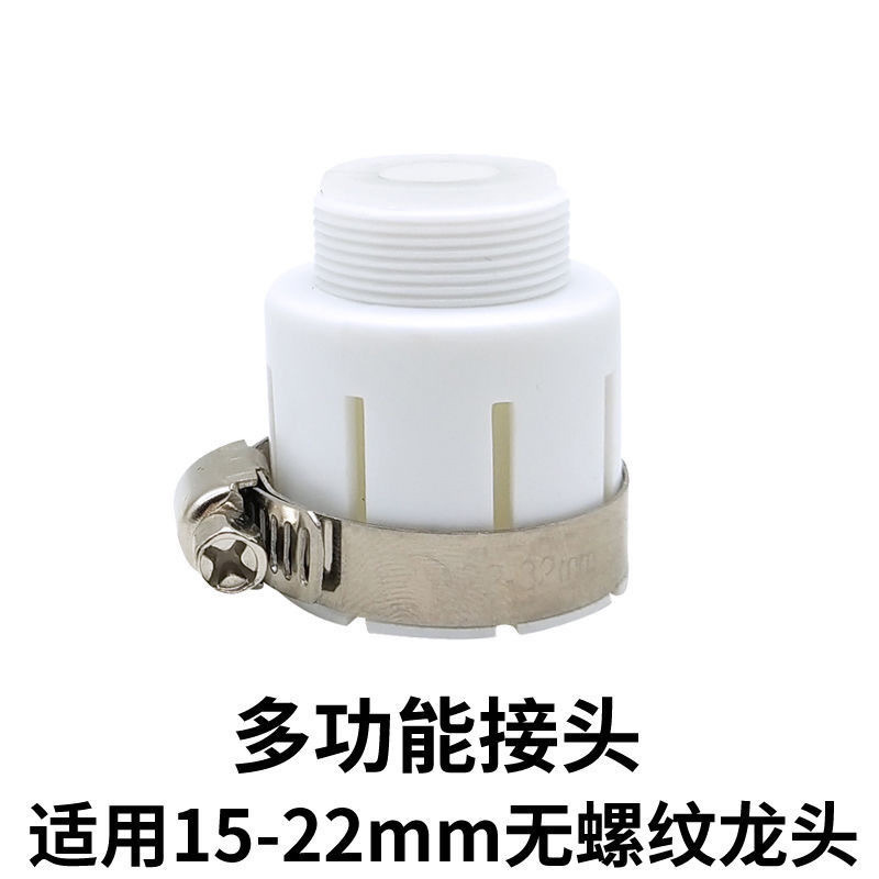 Universal connector for small faucets 15-22MM, multi-functional adapter interface for water purifiers, shower heads and water guns, quick connection undefined
