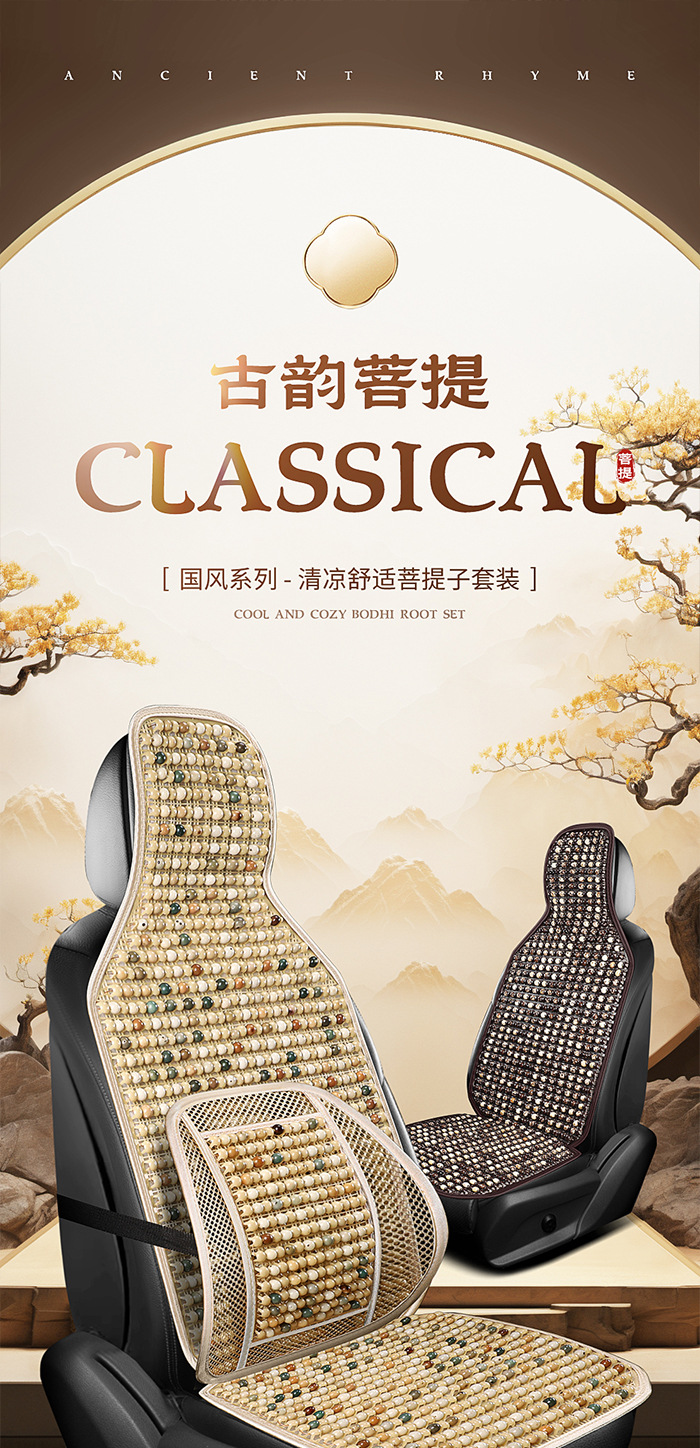 Cross-border wholesale bodhi jade multi-piece car seat cushion three-piece wholesale single-seat office new interior seat cushion