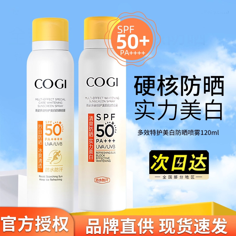 High-Profile Little Yellow Hat Sunscreen Spray Cream for Women Whitening Face and Whole Body Neutral Spf50+ Protective Moisturizing and Refreshing