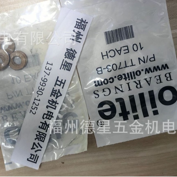 美国oilite铜套青铜推力轴承TT703-B【MCM5906K601】