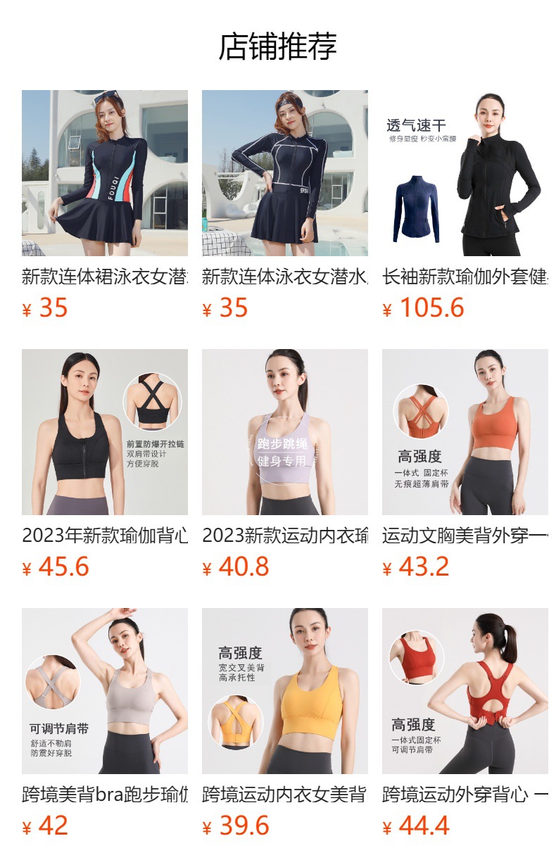 预览状态下无法点击,发布后,可点击跳转到对应的商品页面