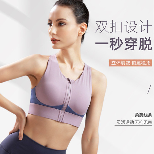 Large size front zipper sports bra women's shockproof push-up high intensity fitness training running yoga bra wholesale