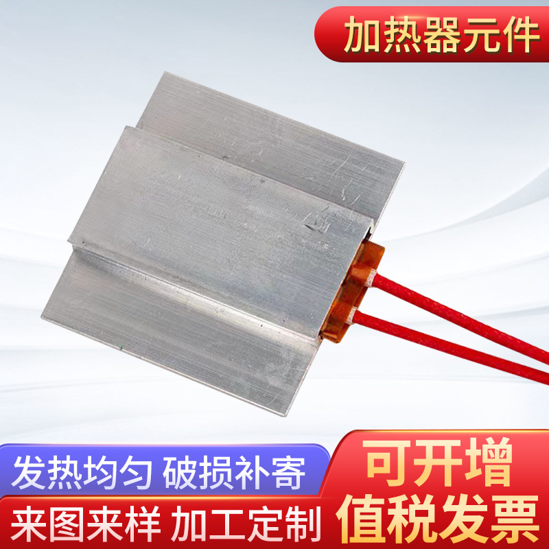 不锈钢电热板款式 各个其他jiare主板3M胶