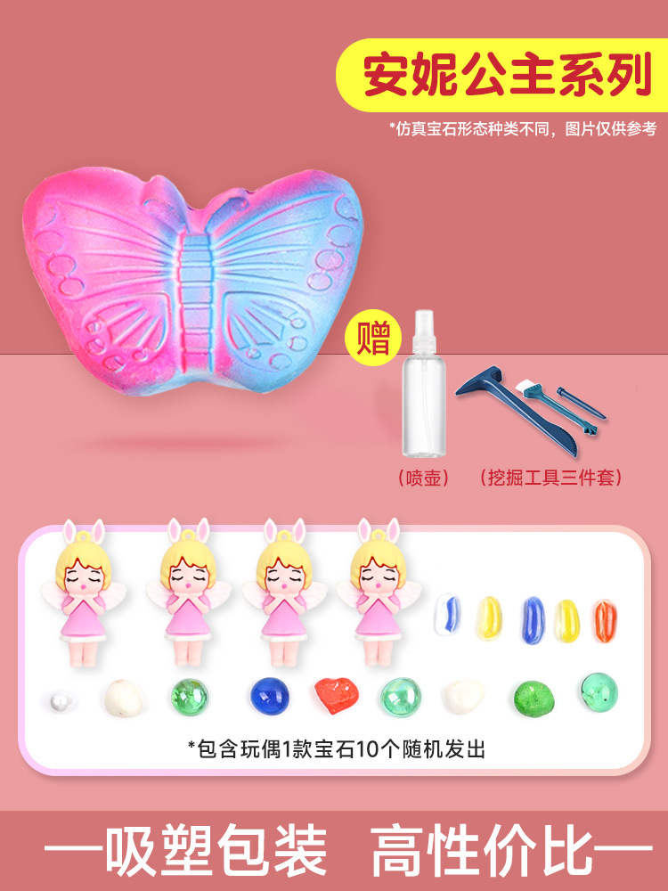 애니엔젤 시리즈에는 발굴 도구 3종 세트 + 물뿌리개가 함께 제공됩니다.