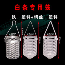 白条通用笼 白光金钩通用钩笼爆炸钩饵料笼渔具批发