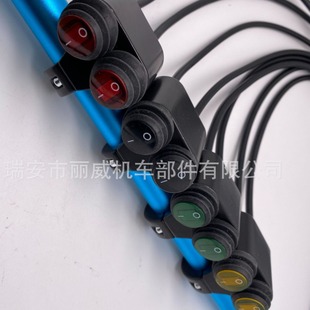 Motorcycle accessories modified aluminum alloy water-like red Second-speed switch handle seat headlight LED spotlight switch
