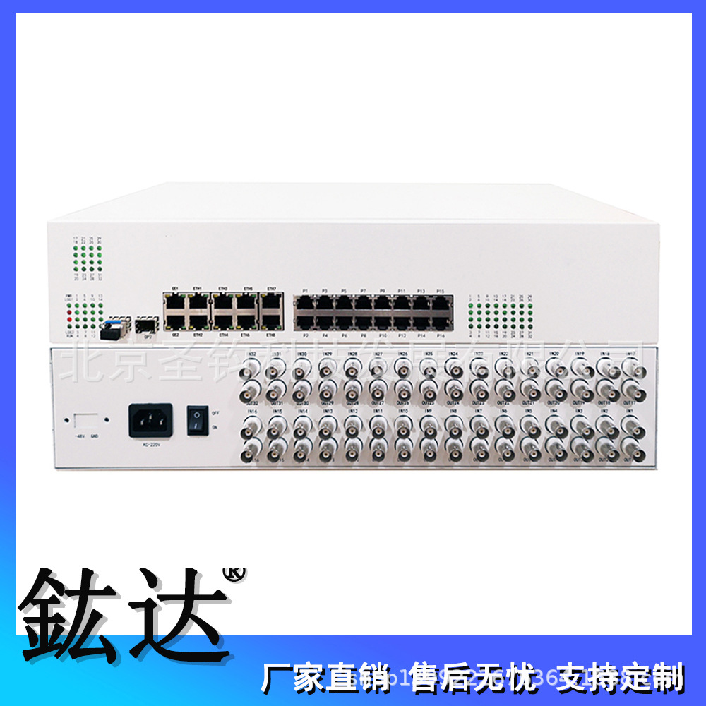 双光口32路E1+32路电话+2路物理隔离千兆+8路物理隔离百兆网接入