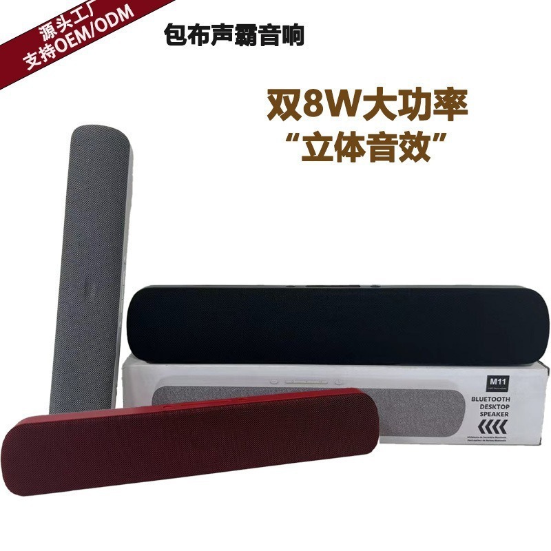 起爆金M11包布長条声覇無線bluetooth音響大音量周回家庭用デスクトップコンピュータスピーカー|undefined