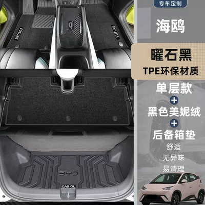 Supplies Decoration, Universal Foot Pad - black-double-layer-tpe-foot-mat-minnie-velvet-blanket-trunk-mat-23-25-seagull-special