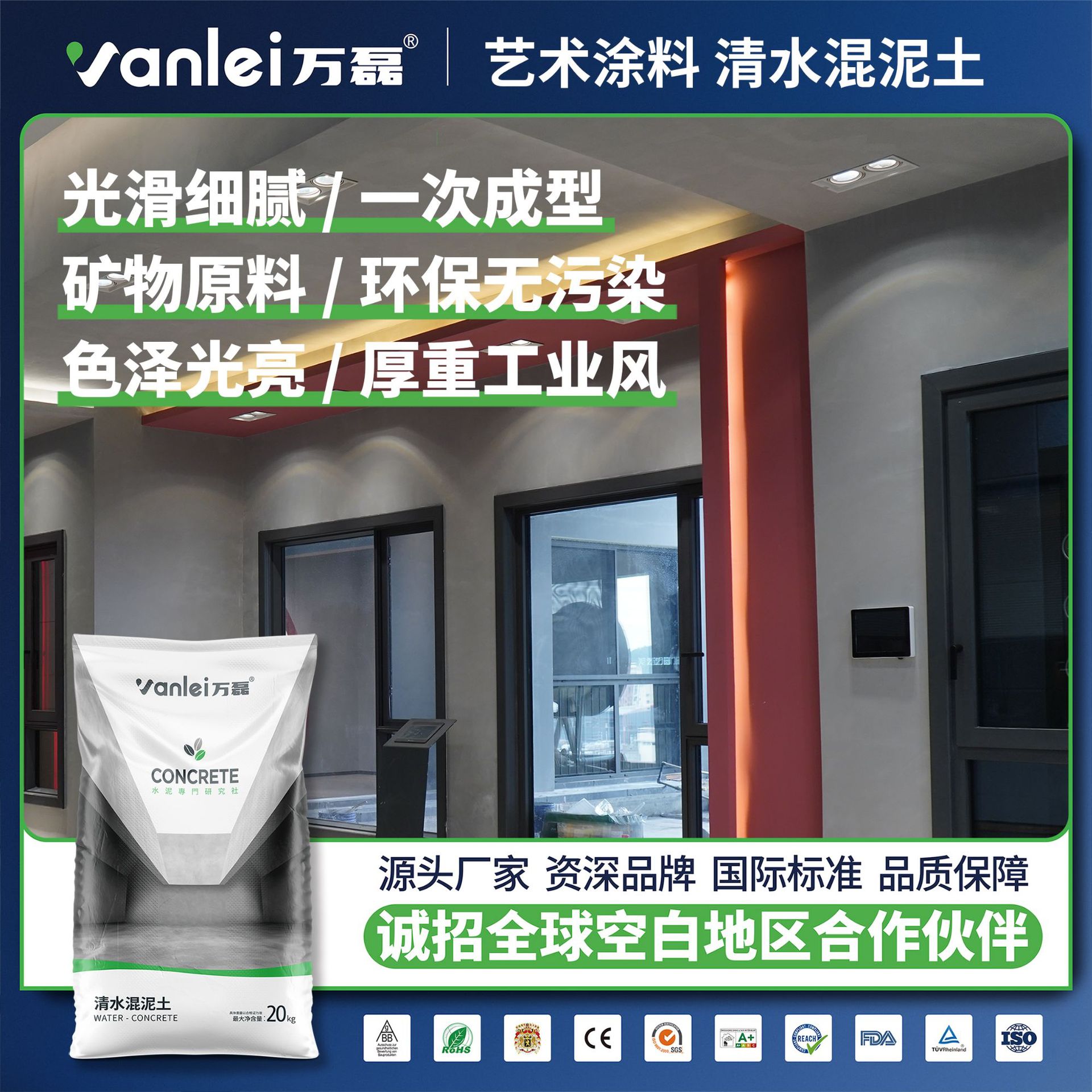 万磊清水混泥土涂料内墙混凝土墙面天花水泥漆艺术漆清水混凝土