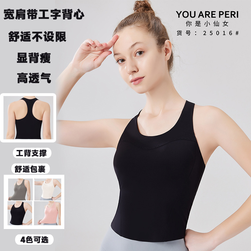 Summer Slimming Sports Bra for Women Running Shock-Proof and Anti-Sagging Yoga Tops Fitness Training Vests for Outer Wear and Inner Wear