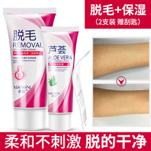 香馜梦希蓝脱毛膏套装去腿毛手毛腋毛芦荟液男女全身学生厂家批发