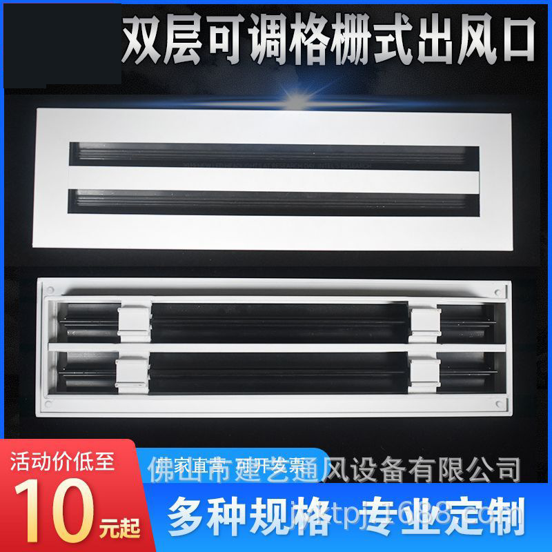 铝合金双层可调栅格式出风口蟹爪形风口线条送风口中央空调条缝形