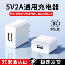 5v1a2a双usb插头10W多口适用苹果华为手机耳机台灯慢充电头充电器