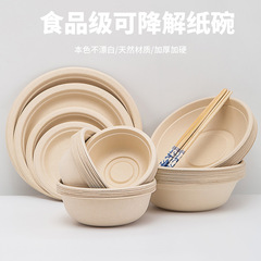 使い捨ての紙碗の食品級の集まりの食事碗の家庭用の商用のサトイモの碗は分解して焼き碗を焼きます。