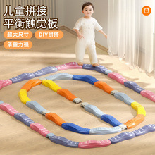 儿童感统训练锻炼触觉平衡独木桥家用幼儿园教具宝宝室内运动玩具