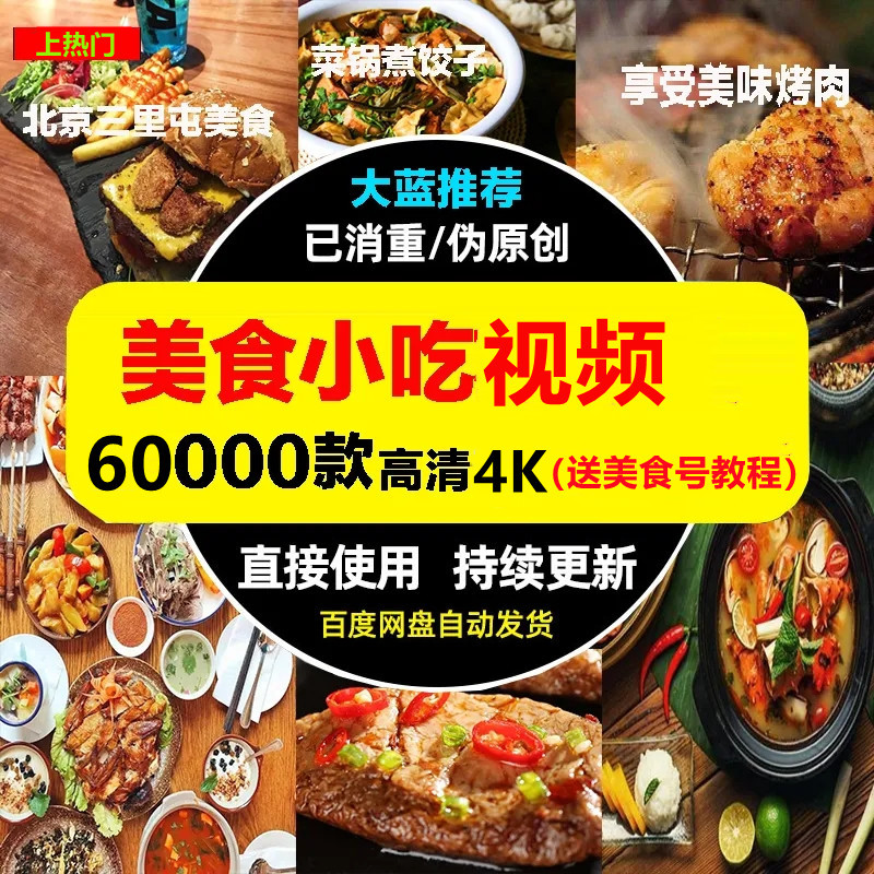 家常菜视频