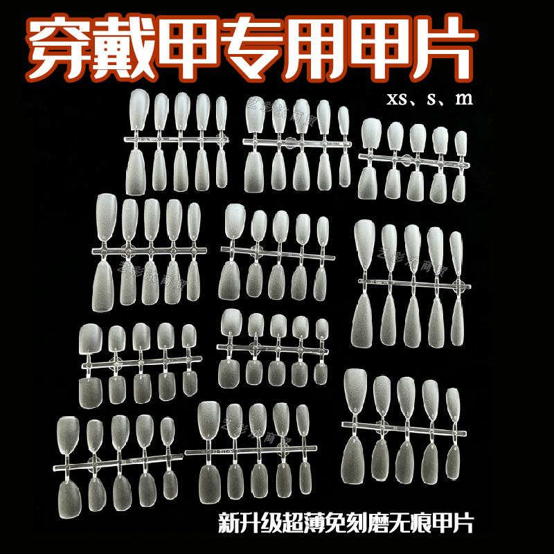 Specialized Nail Tips for Wearable Nails, No Filing or Filing-Free, Ultra-Thin Matte Fake Nails, Assorted Sizes, Wholesale for Nail Salons Specialized Nail Tips for Wearable Nails, No Filing or Filing-Free, Ultra-Thin Matte Fake Nails, Assorted Sizes, Wholesale for Nail Salons