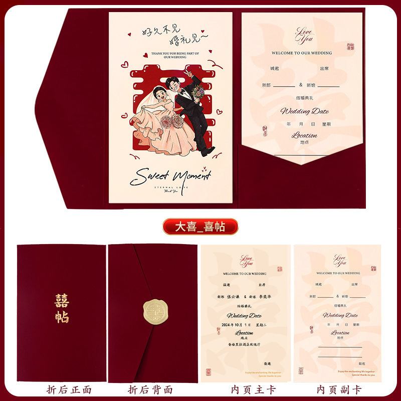 結婚式の招待状、新しい結婚式の招待状、創造的で雰囲気のある結婚式の宴会の招待状、結婚式用品、送料無料|undefined