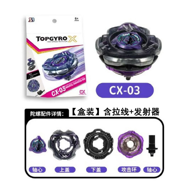 【现货几十款】跨境热卖爆旋SB陀螺新品升级BX-UX-CX系列合金玩具|undefined