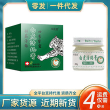 厂家批发白虎活络膏源自越南提神止痒止痛防蚊防虫颈肩腰腿