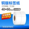 40*60*2000 sheets (double row)