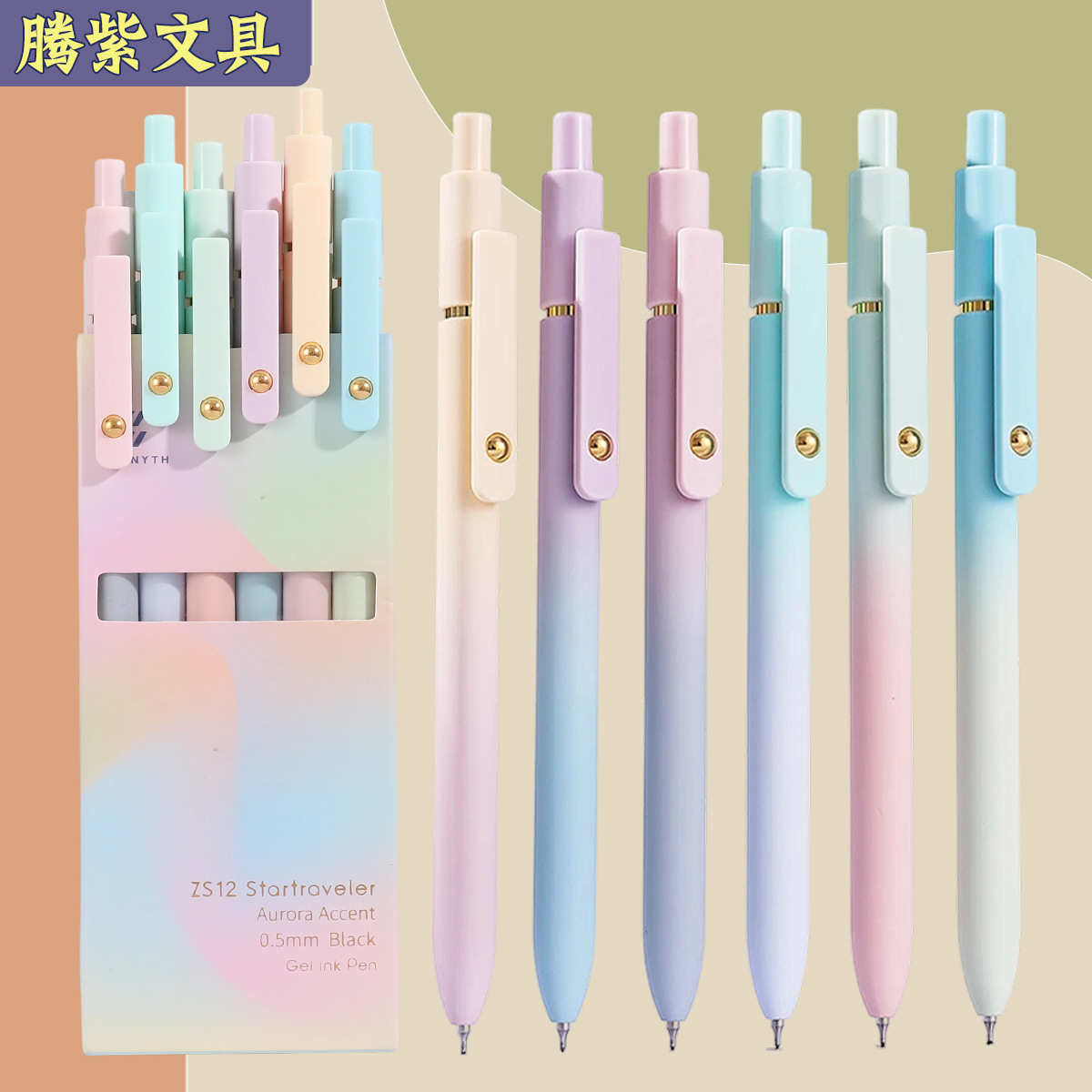오로라 6팩