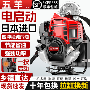 Free Shipping Wuyang Shenjiang Lawn Mower Four-Stroke Backpack Small Multi-Functional Gasoline Lawn Mower Agricultural Harvesting and Removal