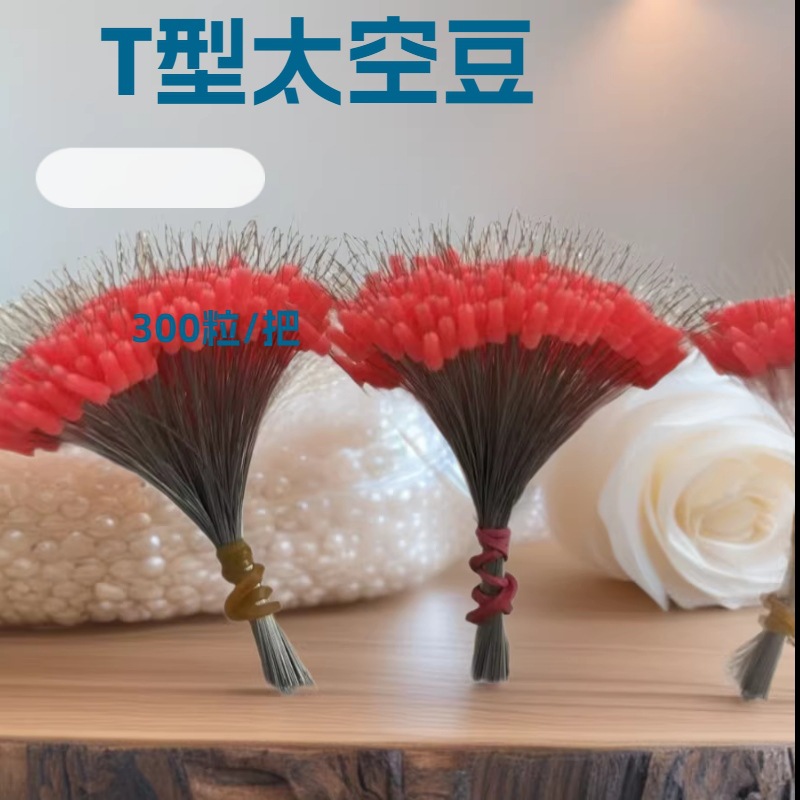 T-Shaped Top Beads, Space Beans, Fishing Tackle Line Set Accessories, Giant Rod Tip Locking Beads, Direct Sales and Wholesale from the Manufacturer