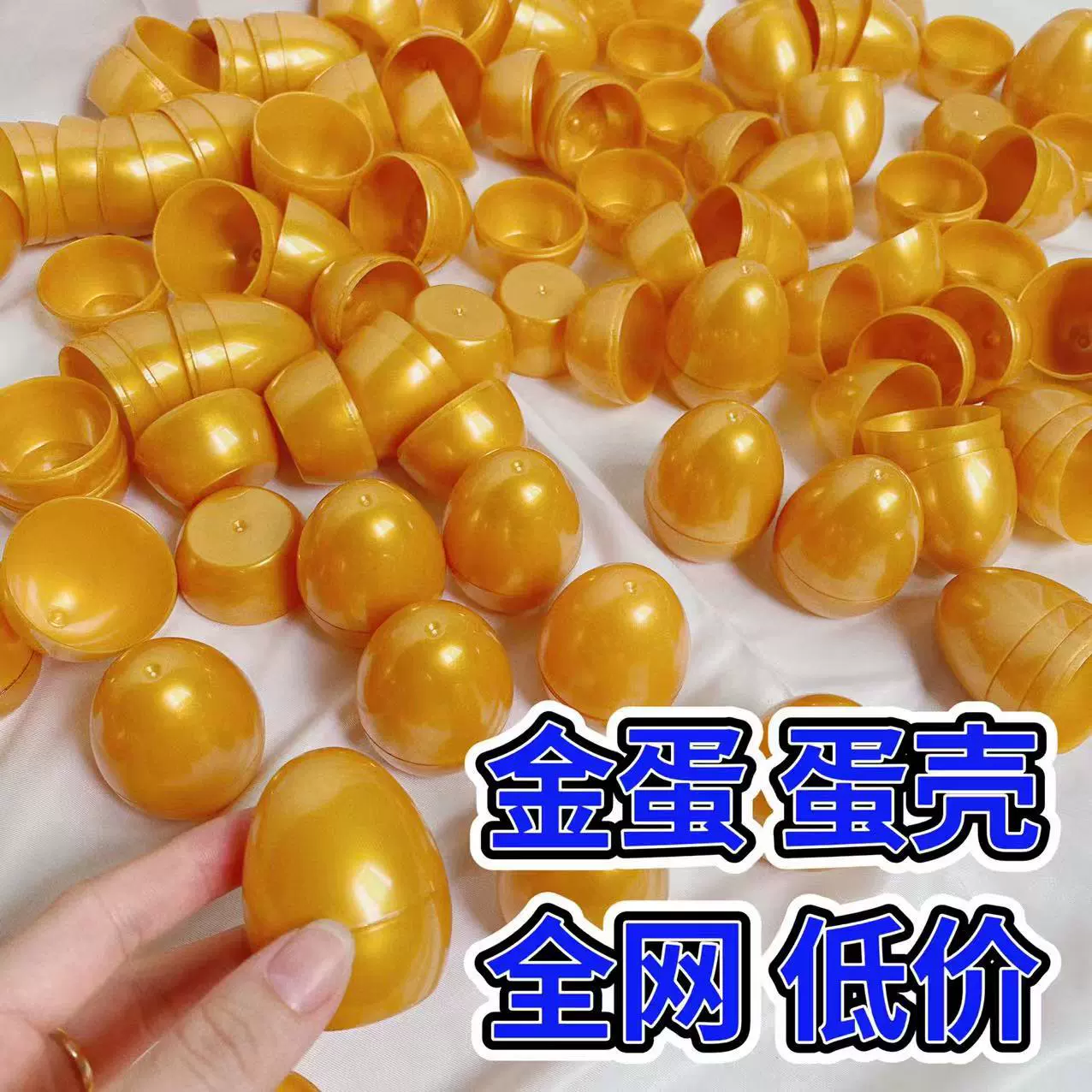 Разбивая золотое яйцо полуфабрикатная яичная скорлупа оптовая продажа