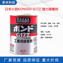 �ձ�С��G17Z�zˮKONISHI���ń� ����Ƥ��ľ�Ķ���;�����z1kg/ƿ