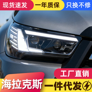 �m����S�ﺣ����˹�������21-24��HILUX REVO���bLED͸�R���П�