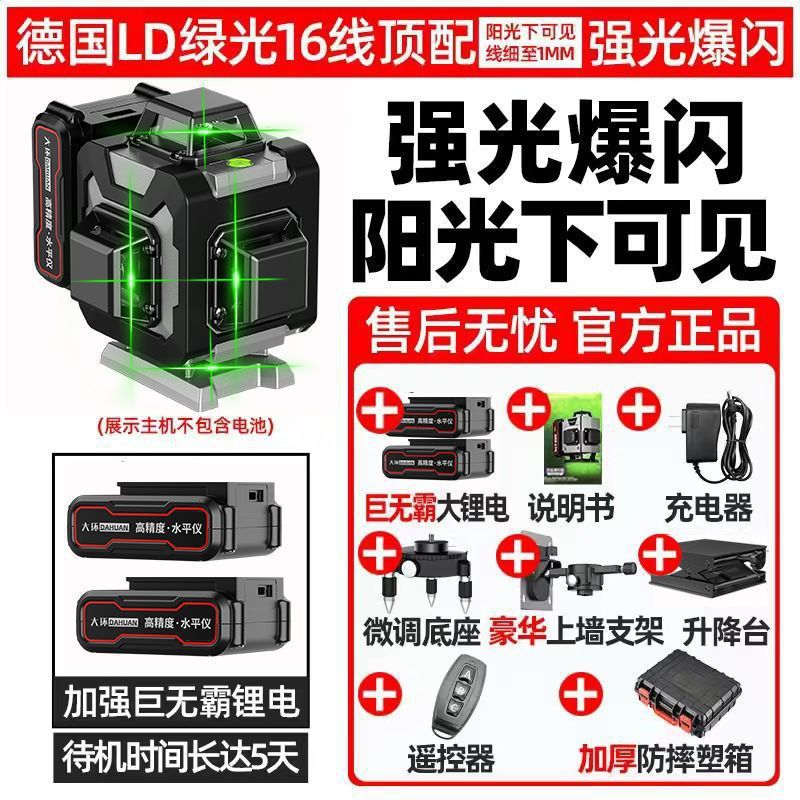 ドイツLDライトレベルグリーンライト12ライン高精度レーザー赤外線2025新しい多機能屋外|undefined