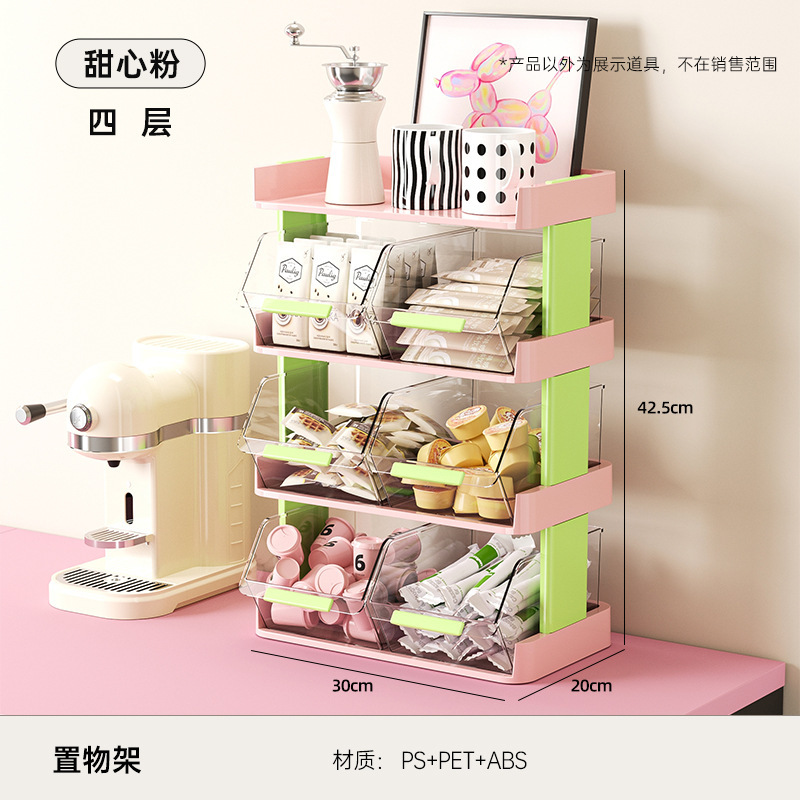 Caja de almacenamiento de escritorio de dopamina bolsa de té de oficina estante multifuncional a prueba de polvo café instantáneo