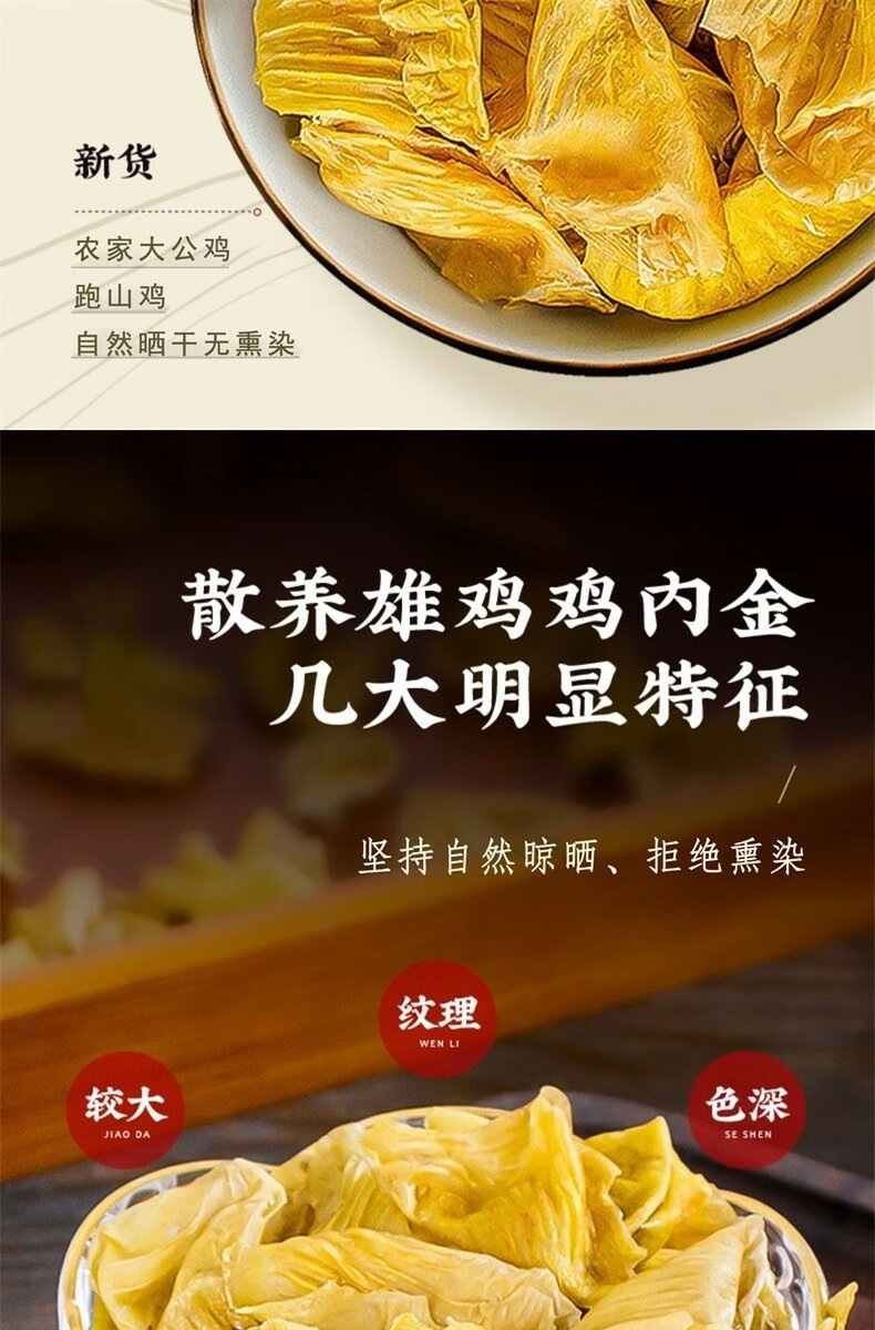 Chicken Gizzard Membrane Ji Nei Jin Powder 50g Bottle Raw TCM Herb for Digestive Support quality and texture
