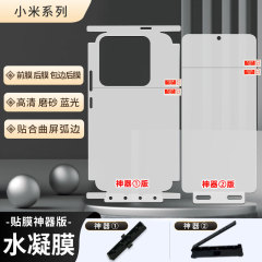 Xiaomi 15Spro/超高精細アーティファクトヒドロゲルフィルム civi5pro 自己修復携帯電話保護フィルムに適しています