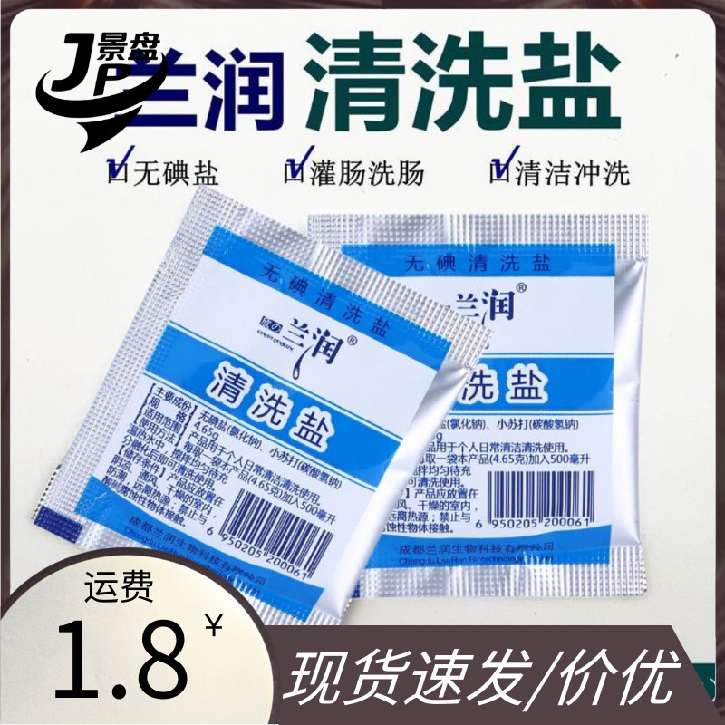 Lanrun Cleaning Salt, Nasal Cleaning Salt, Nasal Cavity Cleaning Salt, Enema, Anal Rinse, Adult Products, Sex Toys Lanrun Cleaning Salt, Nasal Cleaning Salt, Nasal Cavity Cleaning Salt, Enema, Anal Rinse, Adult Products, Sex Toys