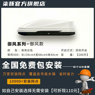 Roof box — large-capacity roof luggage accessory - quick-release-modelthickened-crossbar-no-drilling-required-yufeng-400high-brightness-white139x88x40cm