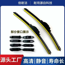 雨刮器;空气滤清器