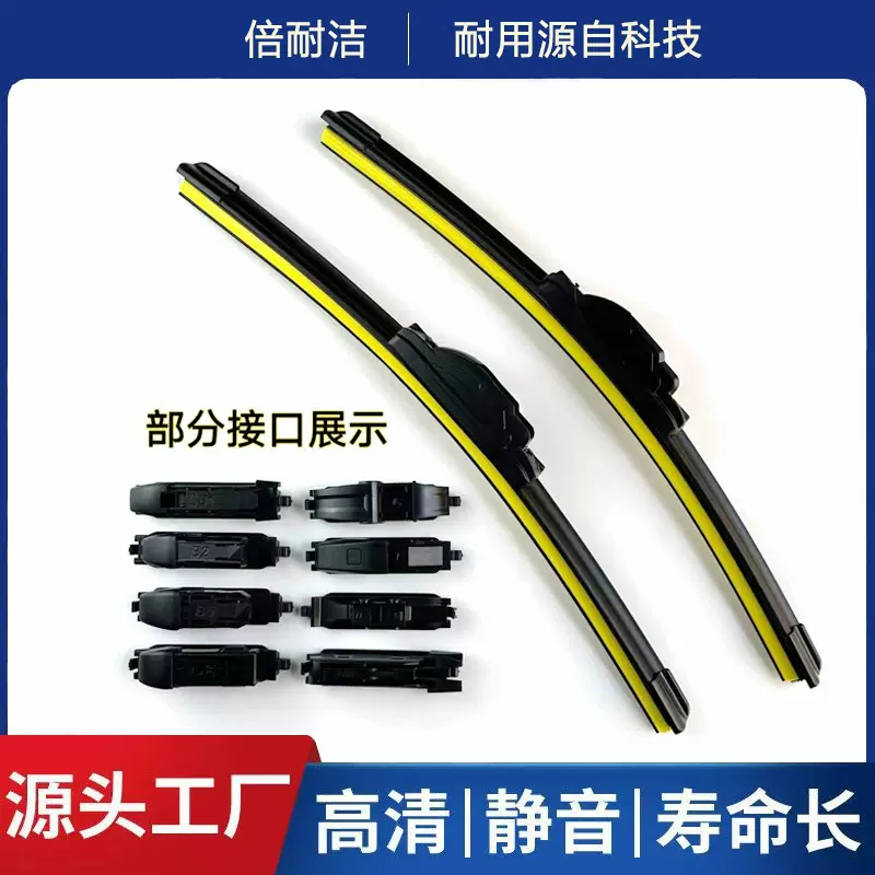 【AA级雨刷器】 高清静音耐用适用于多种车型雨刮器无骨原装品质