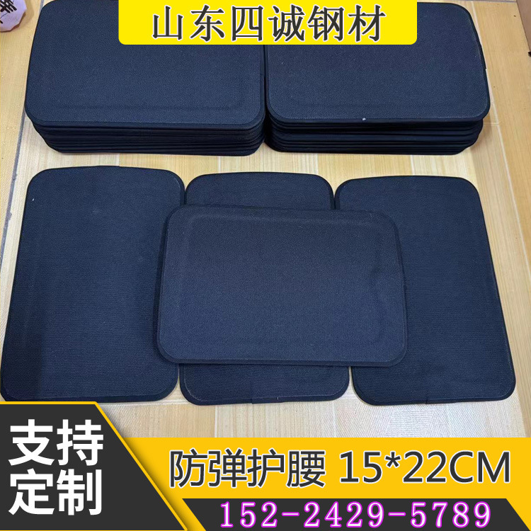 Spot Bulletproof Steel Inserts, Level 4, Level 5 and Level 6, Waist-Protecting Chest Panels, Waist-Proof and Puncture-Proof Side Panels 15*22cm, Shipping and Spot Bulletproof Steel Inserts, Level 4, Level 5 and Level 6, Waist-Protecting Chest Panels, Waist-Proof and Puncture-Proof Side Panels 15*22cm, Shipping and