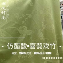 丝绸仿醋酸提花 缎面花枝喜鹊暗纹面料 国风旗袍新中式连衣裙布料