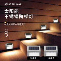 Outdoor solar step lights garden courtyard corner gate small night light motion sensor always on waterproof decorative stair lights