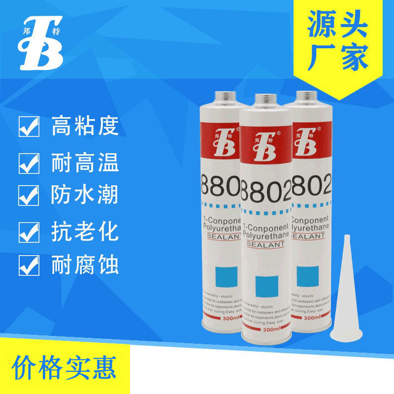 厂家直销汽车玻璃钢板铝板聚氨酯胶粘剂 耐老化防水橡胶型密封胶