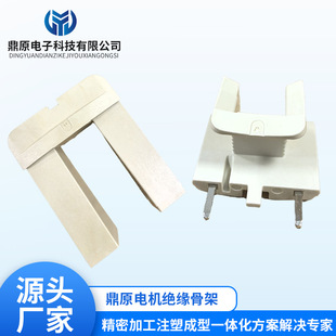 Manufacturer Supplies Plastic Insulated Skeleton Plastic Material Lcp Pa Pps Pbt Pet Support Paint Insulated Skeleton
